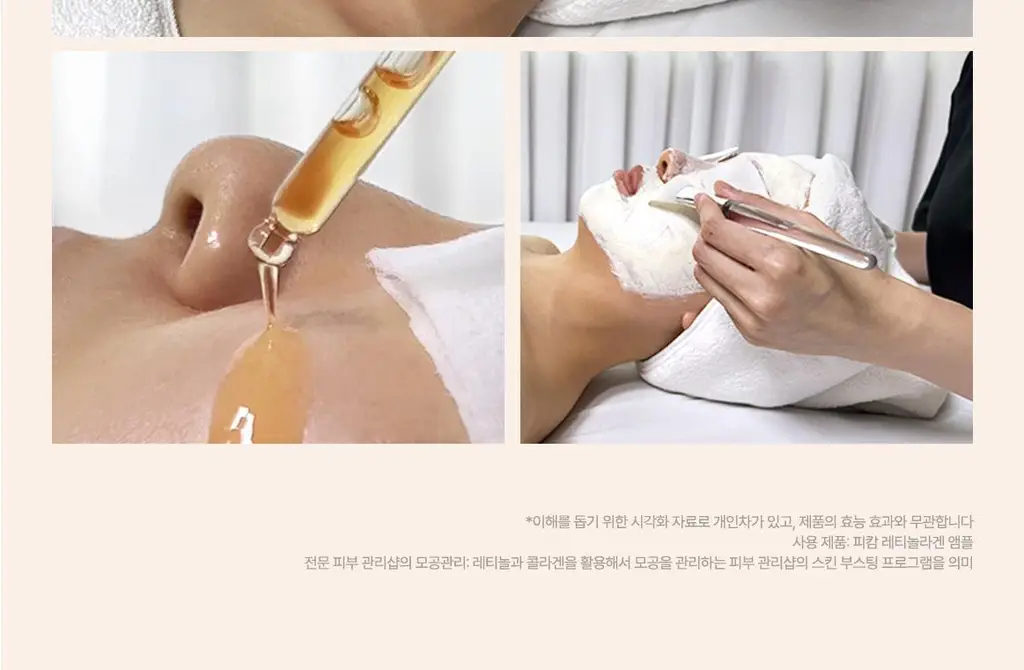 [박지현 PICK/7일 모공개선] 피캄 레티놀라겐 앰플 30ml 상세페이지 30